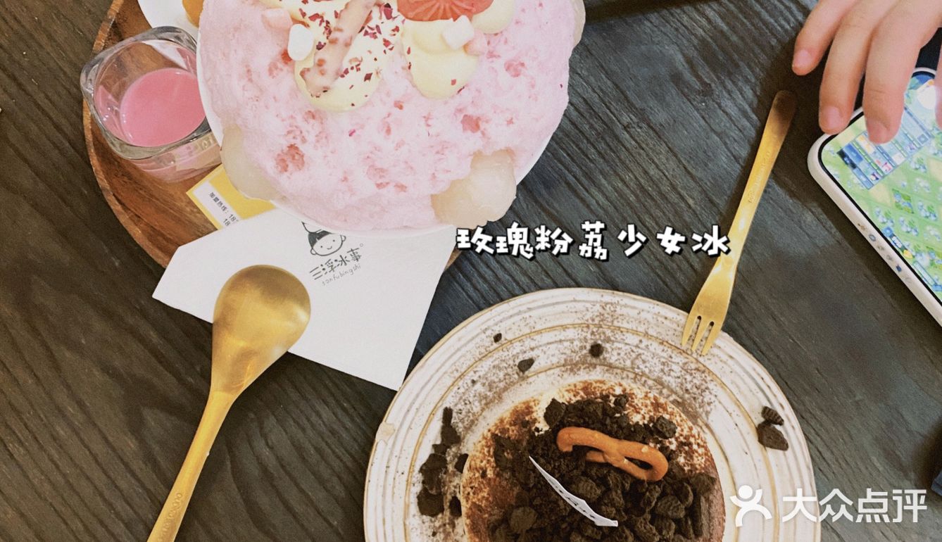 夏季不吃冰会病🍧