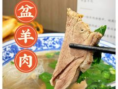 -丰登陕西水盆牛羊肉·泡馍