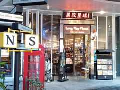 -黑胶星球(华发中城商都店)