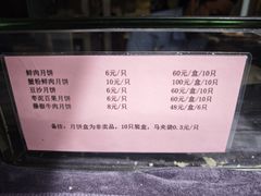 -光明邨大酒家(淮海路店)