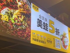 -味之绝热血美蛙鱼火锅(中坝店)