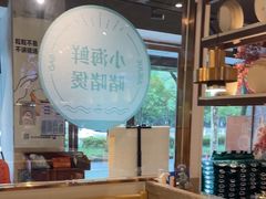-南海底小海鲜·湘菜(鲁巷吴家湾店)