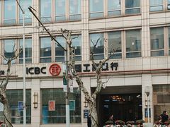 -中国工商银行(南京西路支行)