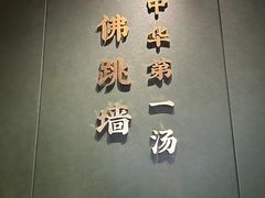 -宴遇·福建荟馆(新景中心店)