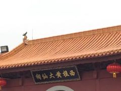 -西樵山国艺影视城