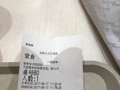 -永和大王(长寿路店)