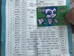 -国色天乡三期陆地乐园