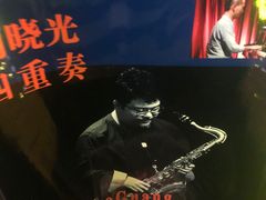 -东岸Cafe 爵士俱乐部