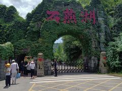 -石燕湖生态旅游景区