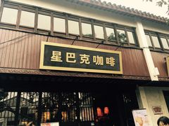 -鸡脚旮旯平江路店