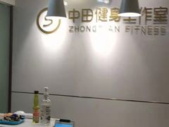 -中田健身工作室(太阳广场店)