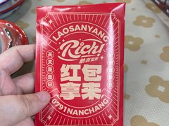 -老三样·旧食新味(万寿宫店)