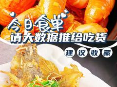 -美未居·老字号·地道顺德菜·桑拿鸡·鱼生(容桂店)