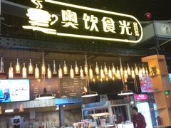 -奥斯卡国际影城(杜比全景声&4D激光店)