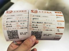 -太平洋影城(王府井店)