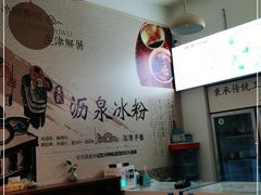 -黄氏沥泉·冰粉(玉林店)