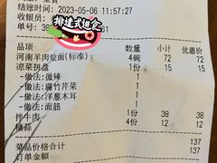 -大头亮羊汤烩面·河南非遗(良乡总店)