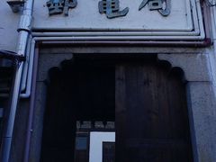 -枫泾古镇-人民公社旧址