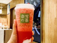 -奈雪的茶(湖滨银泰in77C区PRO店)