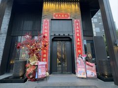 -东来顺·非遗火锅(高新店)