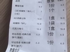-红花点心局(护国寺店)