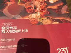 -ZAFFERANO西班牙海鲜饭(上海首店)