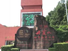 -丹霞山风景名胜区