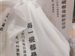 -小满手工粉(上海月星环球港店)