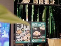 -凤园椰珍·臻品椰子鸡(保利时光里店)