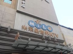 -Miohca缪卡KTV(和平店)