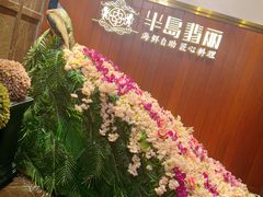 -半岛翡丽海鲜自助餐厅(观风亭店)