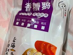 香糟鹅-邵万生食品公司(南京东路店)