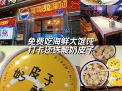 -早酒肖汉老味拌面
