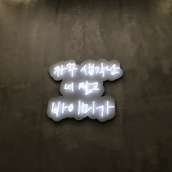 -bymiga