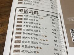菜单-金牌陶陶居(太古汇店)