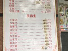 -老福合沟无米粿甜汤粿品店