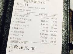 账单-橘焱胡同烧肉夜食(BFC外滩金融中心店)