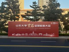 -山东大学(威海校区)