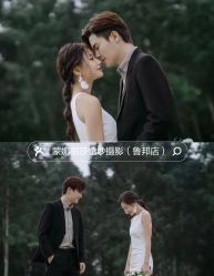 点击看大图 -蒙娜丽莎婚纱摄影(鲁邦店)