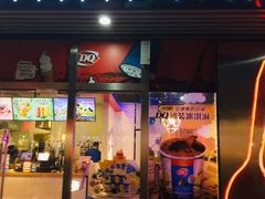 门面-DQ·蛋糕·冰淇淋(五角场万达店)