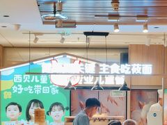 -西贝(南开大悦城店)