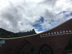 -七仙岭温泉国家森林公园