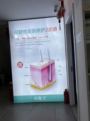 -痘院士祛痘美容皮肤管理
