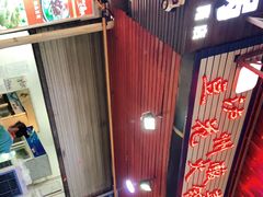 门面-陈记泸州酸菜豆花火锅(建设路店)