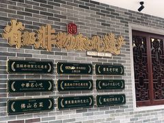 门面-民信老铺(双皮奶博物馆店)