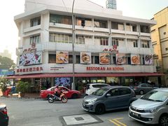 -阿坤纯正西刀鱼丸(Kuala Lumpur Branch)