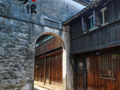 -乌镇东栅景区
