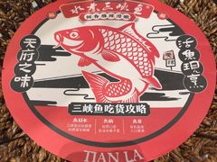 -天辣(金桥啦啦宝都店)