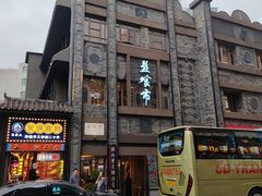 -盘飧市(春熙路店)
