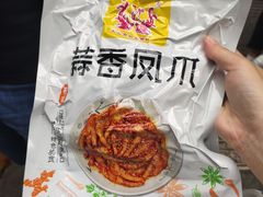 -嘉州九妹凤爪(乐山总店)